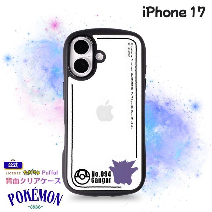 ポケモン ミミッキュ（iPhone用ケース）｜スマホケース、カバー