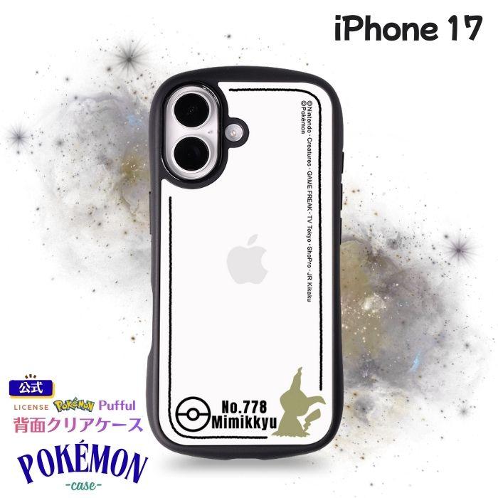 iPhone 17 ケース ポケモン クリア iPhone17 アイフォン17 ミミッキュ