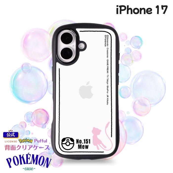希少 FRAGMENT × POKÉMON ミュウ iPhoneケース iPhone 17 ケース ポケモン クリア iPhone17 アイフォン17 ミュウ