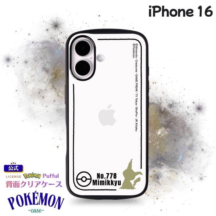 iPhone 16 ケース ポケモン クリア iPhone16 アイフォン16 ミミッキュ