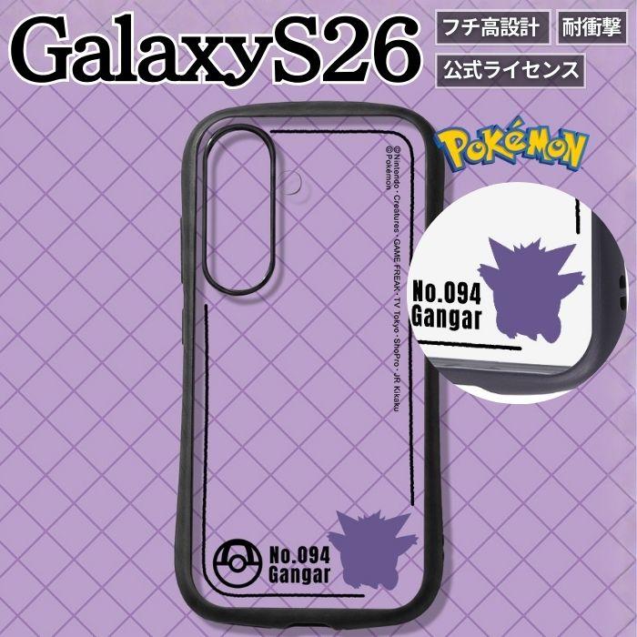 Galaxy S26 ケース ピカチュウ ゲンガー クリア GalaxyS25