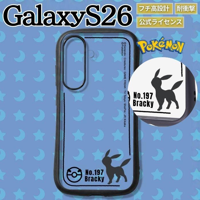 Galaxy S26 ケース ピカチュウ ゲンガー クリア GalaxyS25