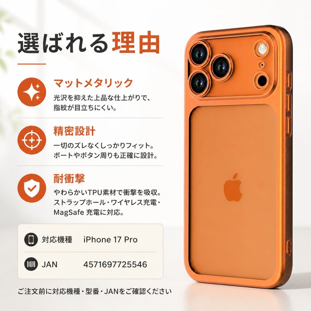 iPhone 17 Pro ケース クリア フレームカラー iPhone17Pro アイフォン