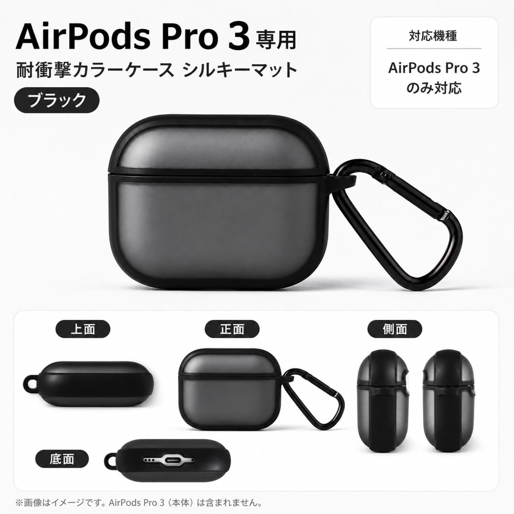 AirPods Pro3 ケース 耐衝撃 指紋防止 エアーポッズ プロ3 第3世代