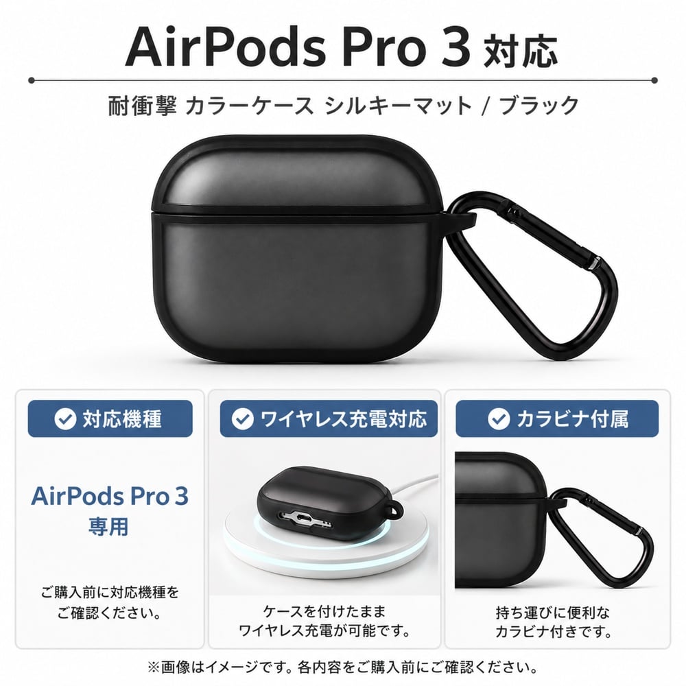 AirPods Pro3 ケース 耐衝撃 指紋防止 エアーポッズ プロ3 第3世代