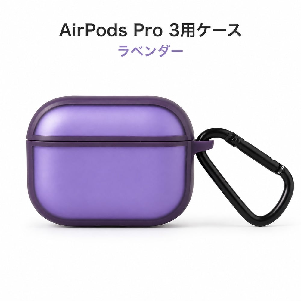 AirPods Pro3 ケース 耐衝撃 指紋防止 エアーポッズ プロ3 第3世代