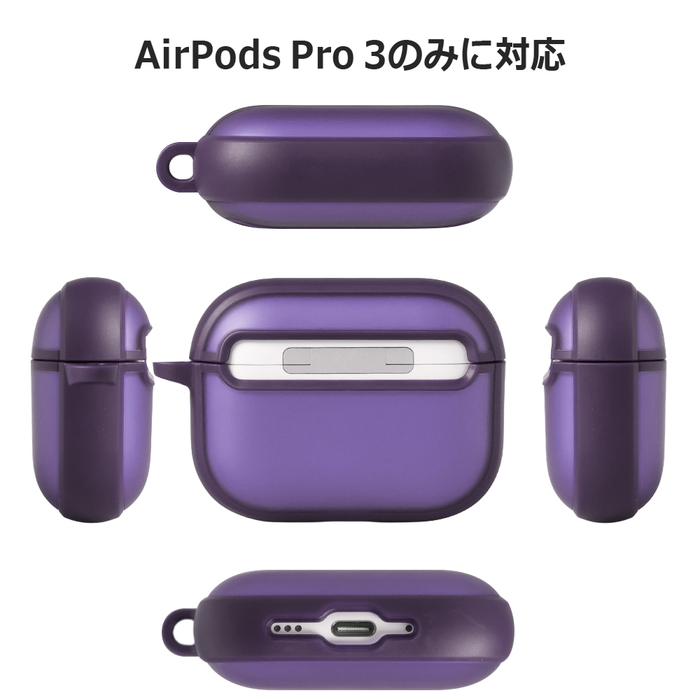 AirPods ワイヤレスイヤホン パープル AirPods Pro3 ケース 耐衝撃 指紋防止 エアーポッズ プロ3 第3世代