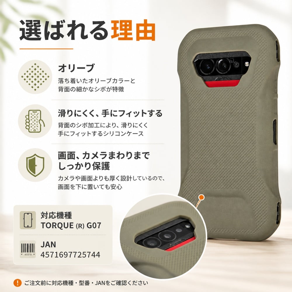 TORQUE G07 ケース カーキ 耐衝撃 トルク ジーゼロロク KYG06