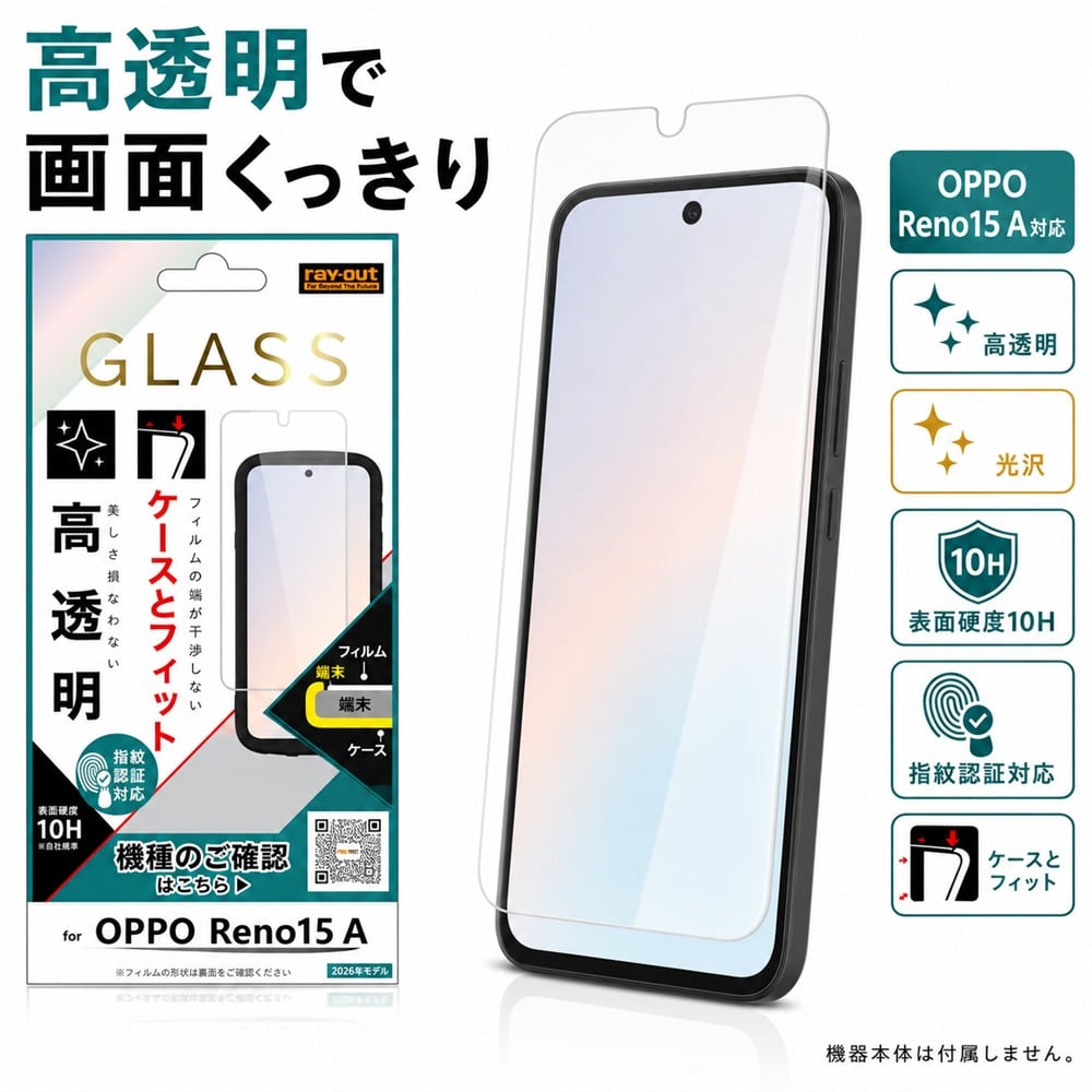 OPPO Reno15 A ガラスフィルム 光沢 オッポリノ15A 全ケース マルチ