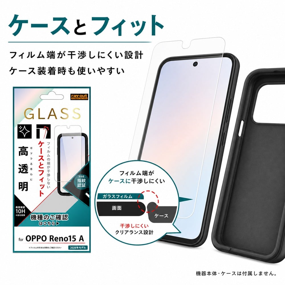 OPPO Reno15 A ガラスフィルム 光沢 オッポリノ15A 全ケース マルチ