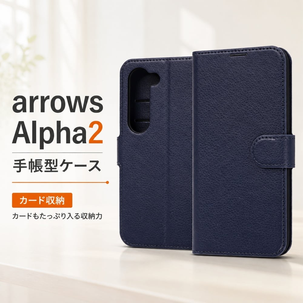 arrows Alpha2 �P�[�X �A���[�Y �A���t�@2 �蒠�^���U�[�P�[�X �V���v�� �}�O�l�b�g �_�[�N�l�C�r�[ �ϏՌ� �X�^���h �J�[�h���[ �X�g���b�v�z�[�� �J�[�h������