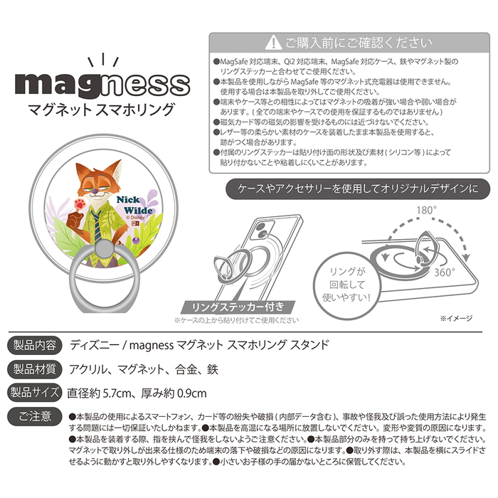 ズートピア ニックワイルド 幼少期 マグネット 幼少期ニック🦊⁡ ⁡ #ズートピア⁡ ⁡ #ニックワイルド