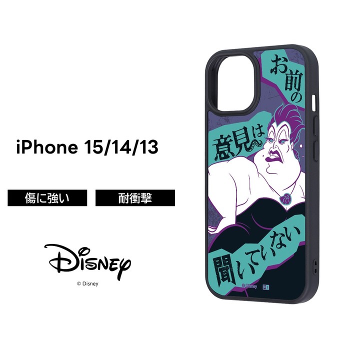 iPhone 15 ケース アースラ リトルマーメイド iPhone14 iPhone13