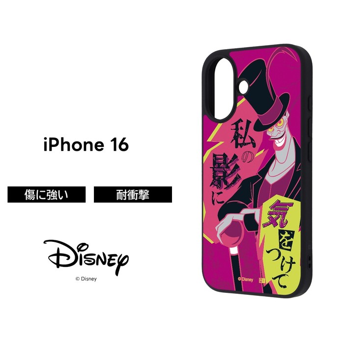iPhone 17e ケース キャラクター ディズニー アイフォン 16 アースラ
