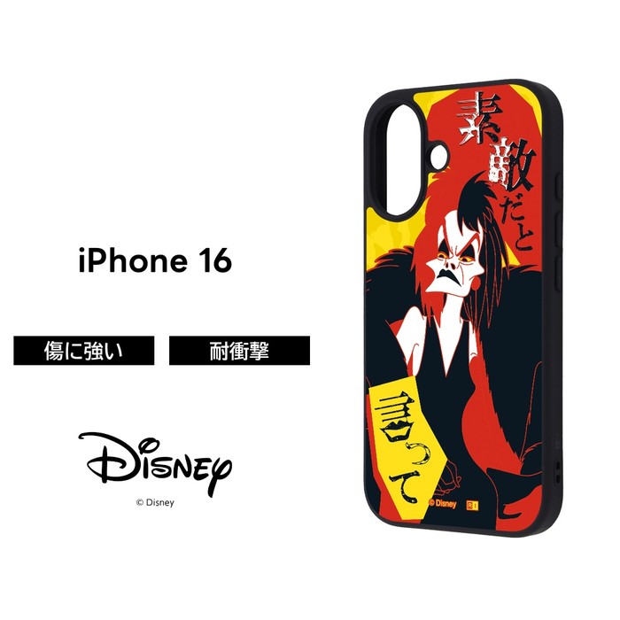 iPhone 17e ケース キャラクター ディズニー アイフォン 16 アースラ