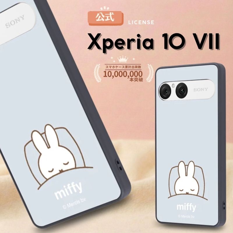 可愛い　スマホケース Xperia 10 VII ケース ミッフィー かわいい Xperia10VII docomo