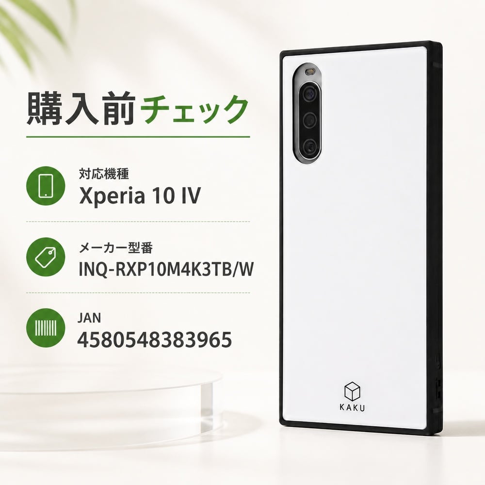 Xperia 10 IV ケース SOG07 SO-52C 耐衝撃ケース 無地 シンプル