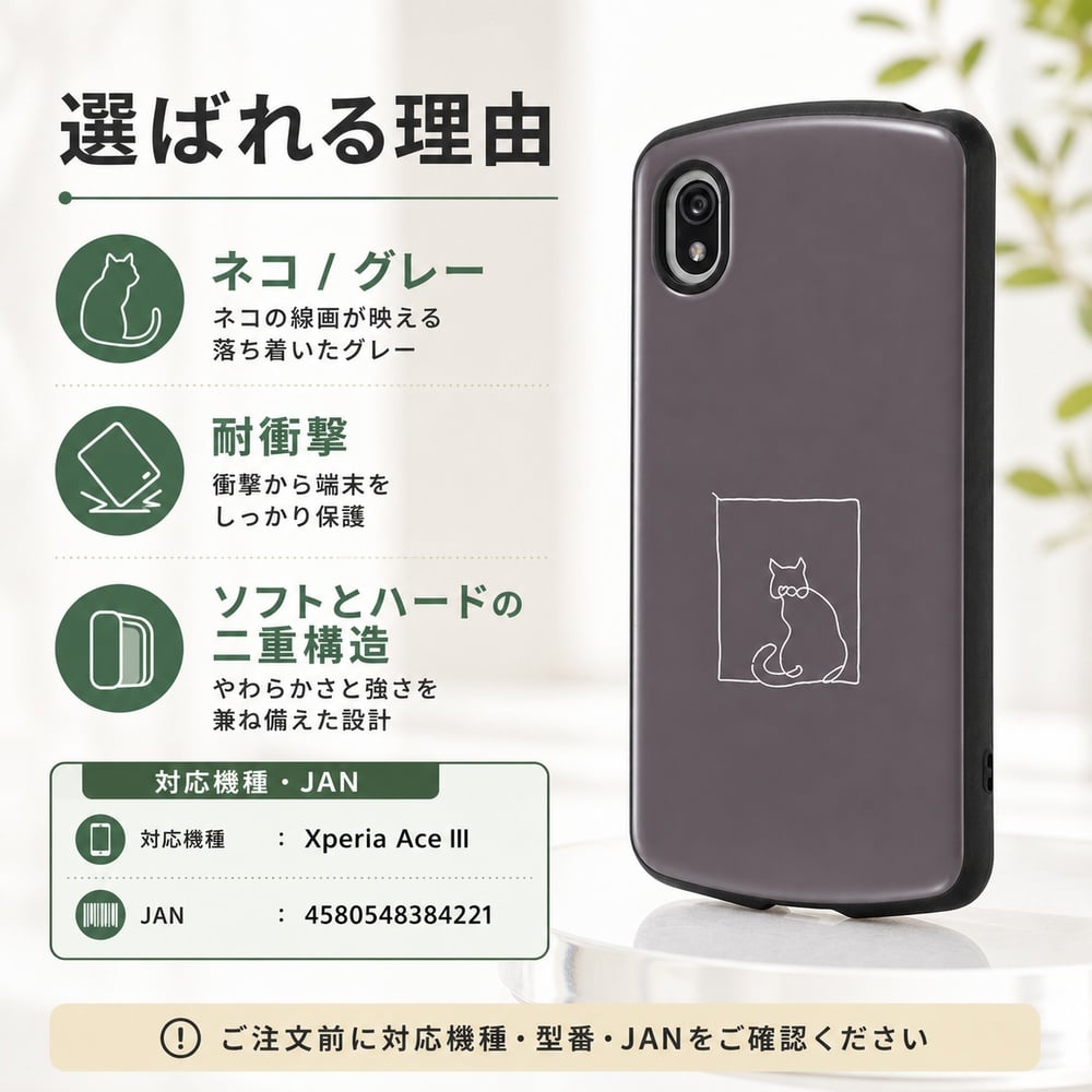 Xperia Ace III ケース SO-53C SOG08 耐衝撃 スマホケース シンプル