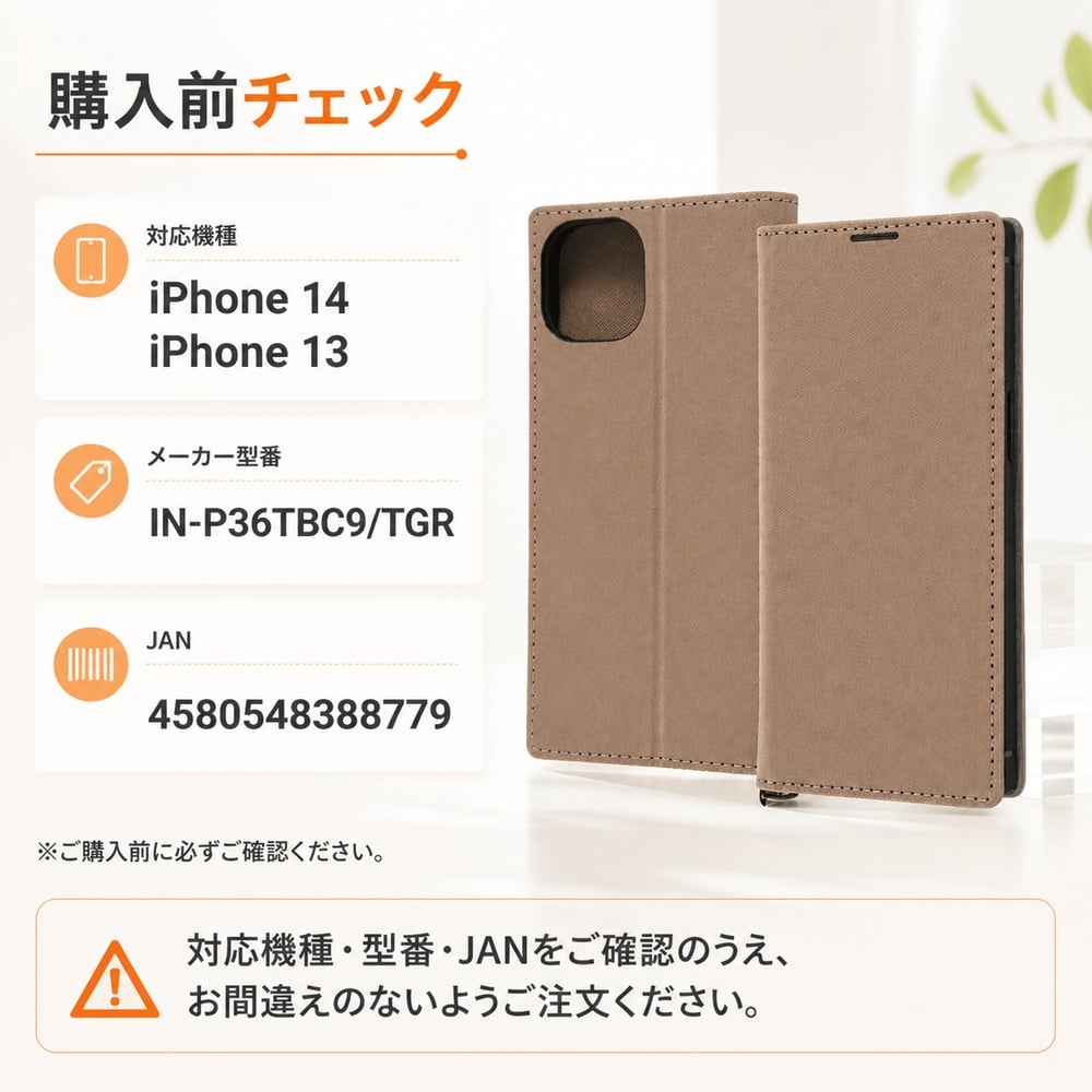 iPhone14 手帳型ケース グレージュ iPhone13 iPhone 14 13 耐衝撃