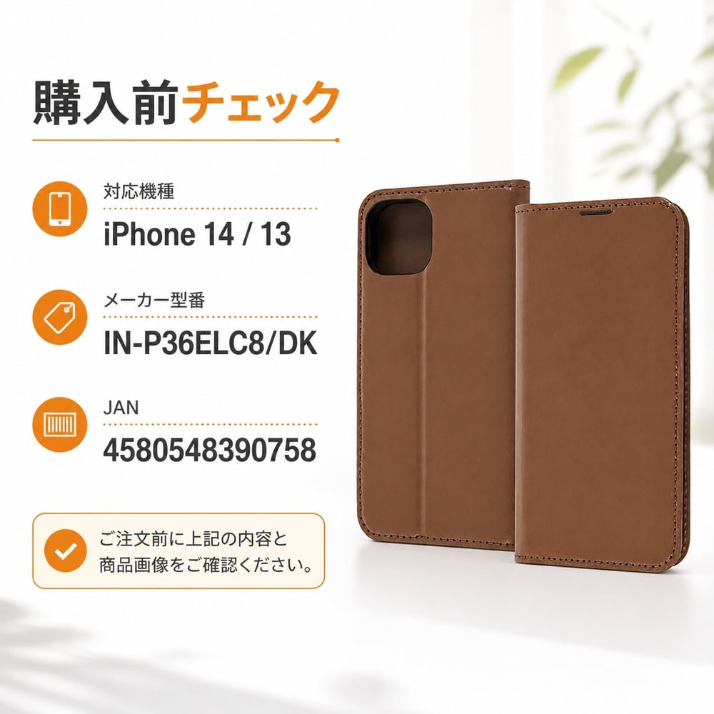 iPhone14 手帳型ケース ブラウン 茶 iPhone13 iPhone 14 13 手帳型 耐