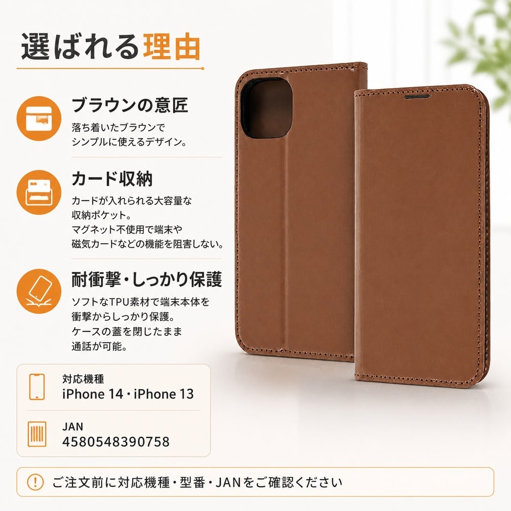 iPhone14 手帳型ケース ブラウン 茶 iPhone13 iPhone 14 13 手帳型 耐