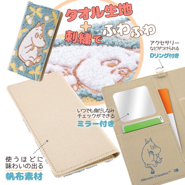 MOOMIN（ムーミン） スマホケース 多機種対応 リトルミイ モコモコ