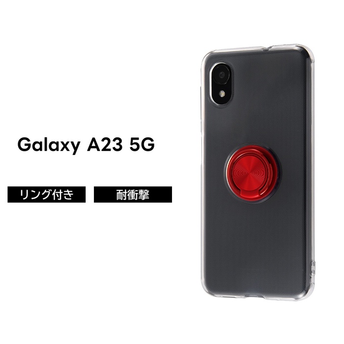 ray-out（レイアウト） GalaxyA23 5G ケース スマホリング付 レッド 赤