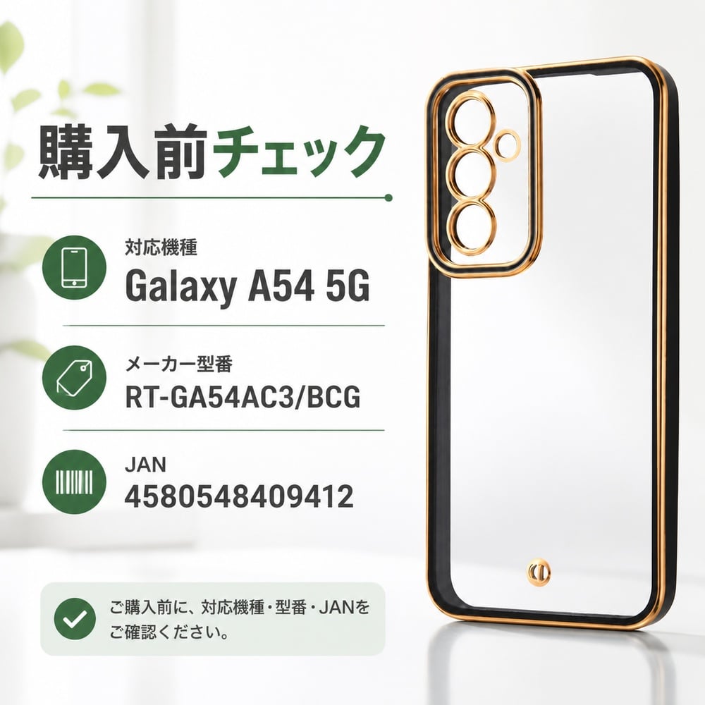 Galaxy A54 5G ケース イングレム 衝撃吸収 マイクロドット加工 カメラ