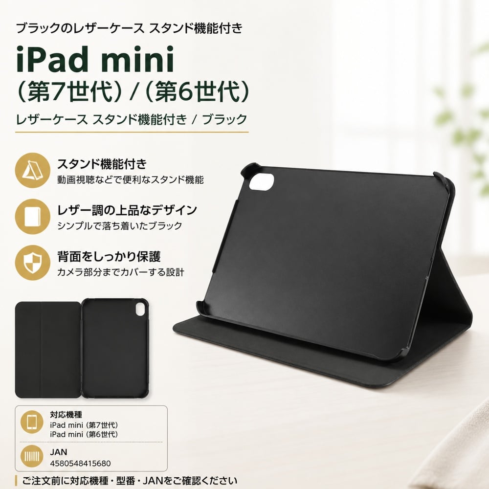 iPad mini 第７世代（A17pro）128GB ケース付き iPad mini ケース シンプル 第7世代 第6世代 iPadmini A17Pro 7 6 アイ