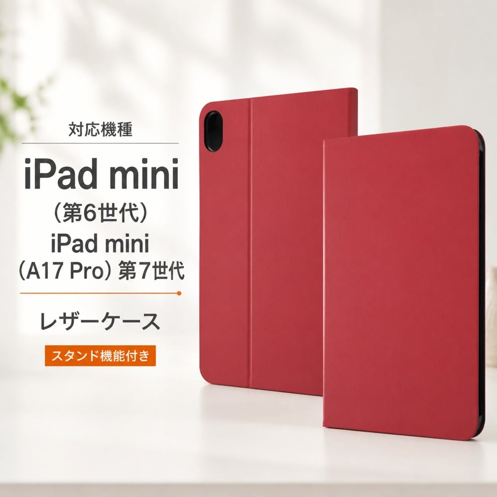 iPad mini �P�[�X �V���v�� ��7���� ��6���� iPadmini A17Pro 7 6 �A�C�p�b�h �~�j ���U�[�P�[�X ���b�h ��v �X�^���h ���掋�� �X���� �y�� �y�� �J�o�[ �X�}