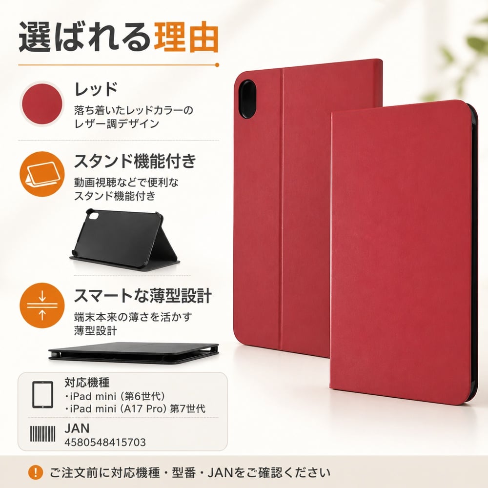 iPad mini ケース シンプル 第7世代 第6世代 iPadmini A17Pro 7 6 アイ