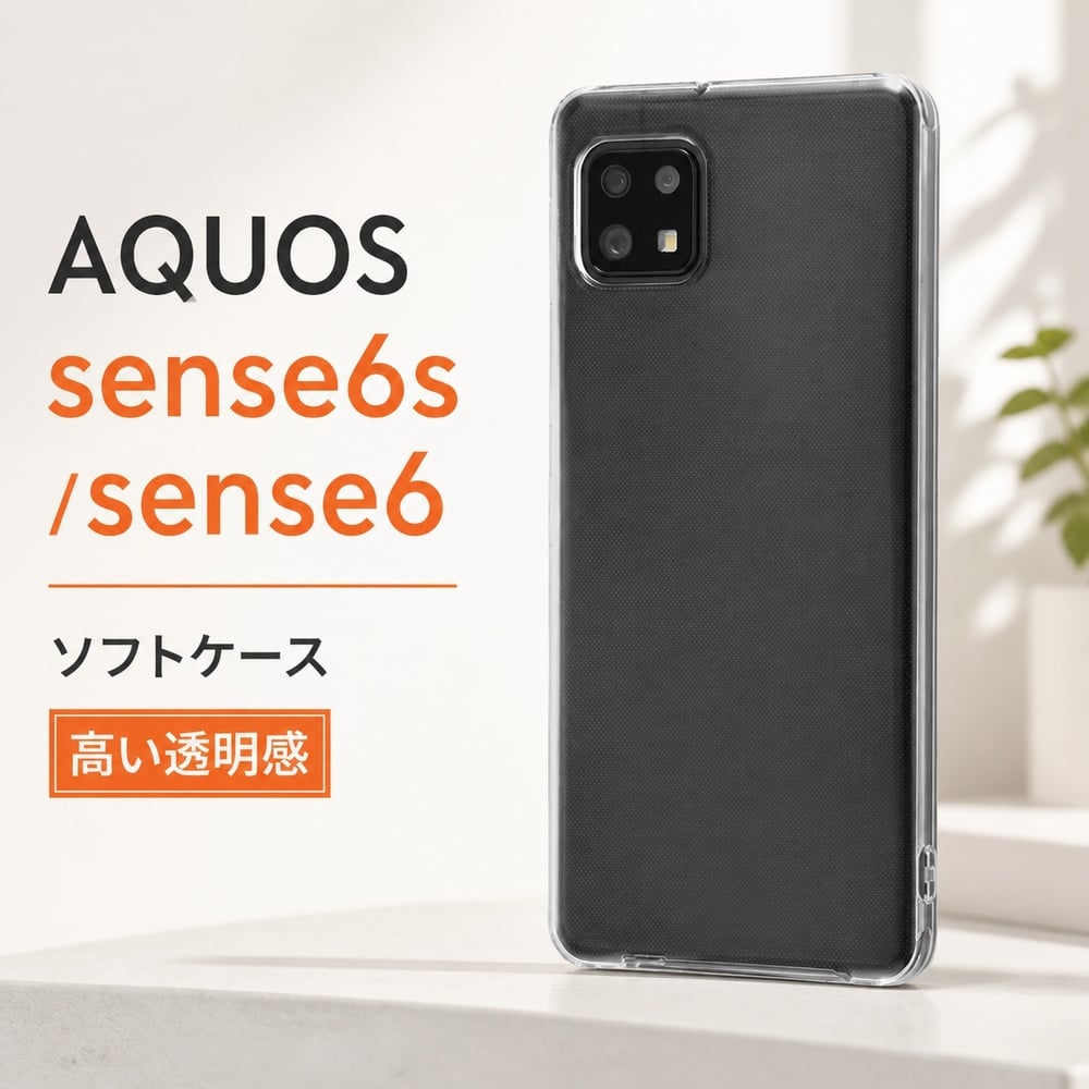 AQUOS sense6s sense6 ケース クリア SHG07 SH-54B SHG05 SH-M19