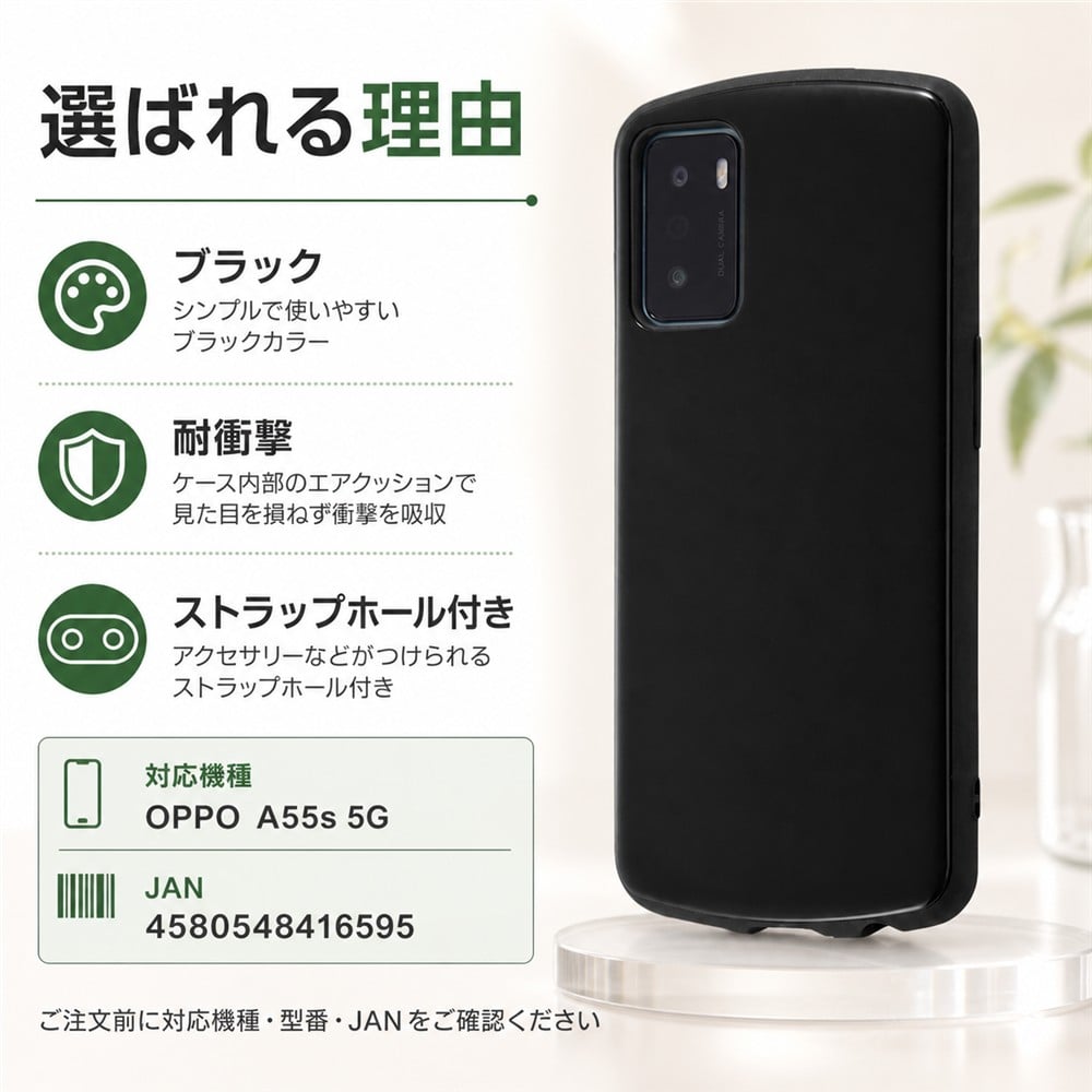 OPPO A55s 5G ケース ブラック CPH2309 耐衝撃 シンプル おしゃれ