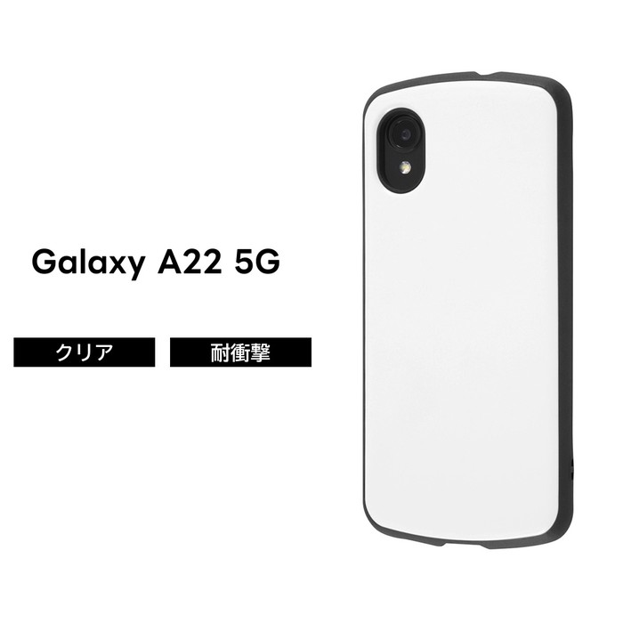 Galaxy A22 5G ケース ホワイト SC-56B 耐衝撃 シンプル おしゃれ 
