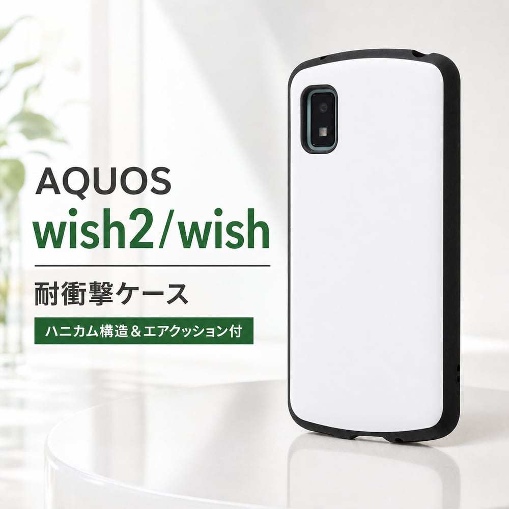 AQUOS wish2 / SH-51Cホワイト本体 ケース/フィルム付き AQUOS wish2 / SH-51Cホワイト本体 ケース/フィルム付き AQUOS wish2