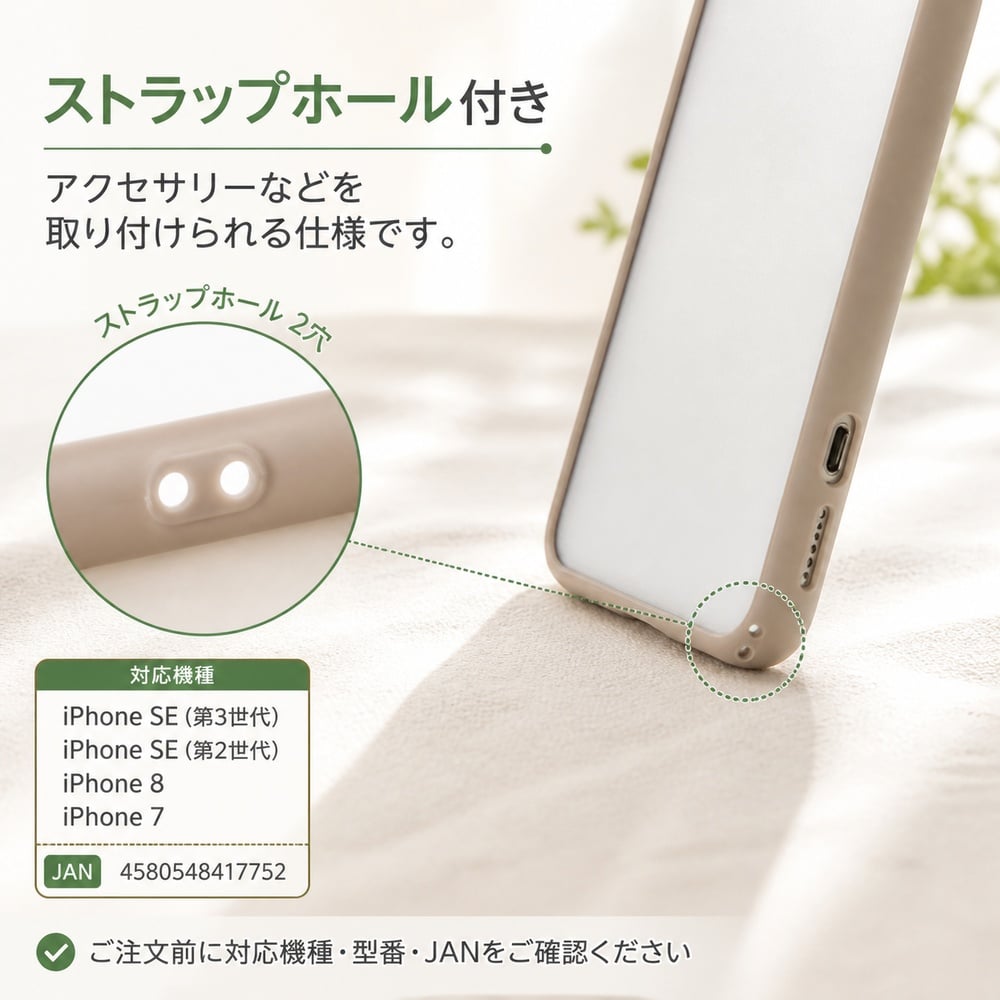 iPhone SE 第3世代/SE 第2世代 / 8 7 マットハイブリッドケース SHEER
