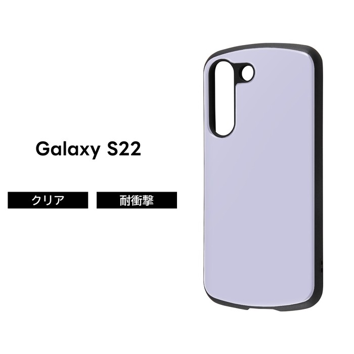 ray-out（レイアウト） Galaxy S22 ケース パープル SC-51C SCG13