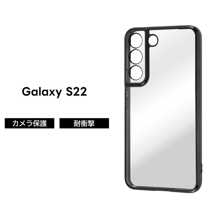 ray-out（レイアウト） Galaxy S22 ケース クリア ブラック SC-51C