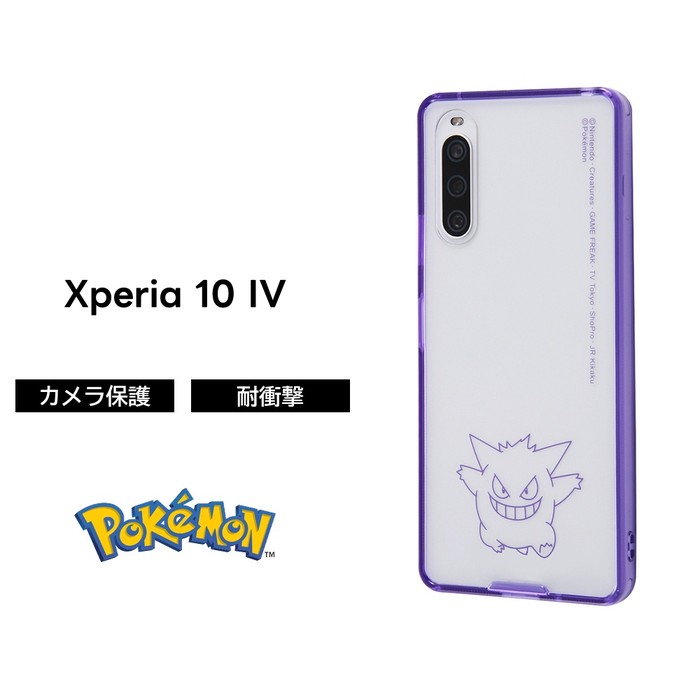 Pokemon（ポケモン） Xperia 10 IV ケース SOG07 SO-52C カバー