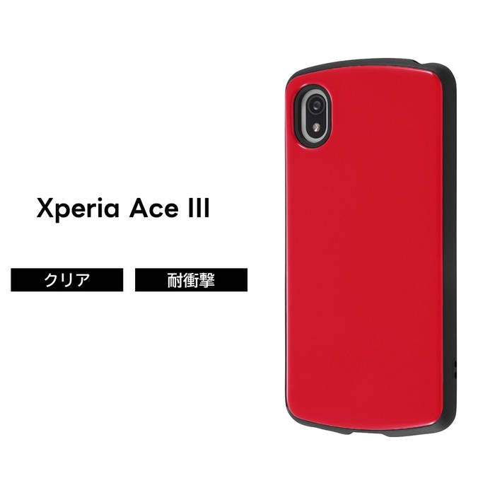Xperia Ace II ケース カバー ブラック ホワイト レッド 無地 耐衝撃