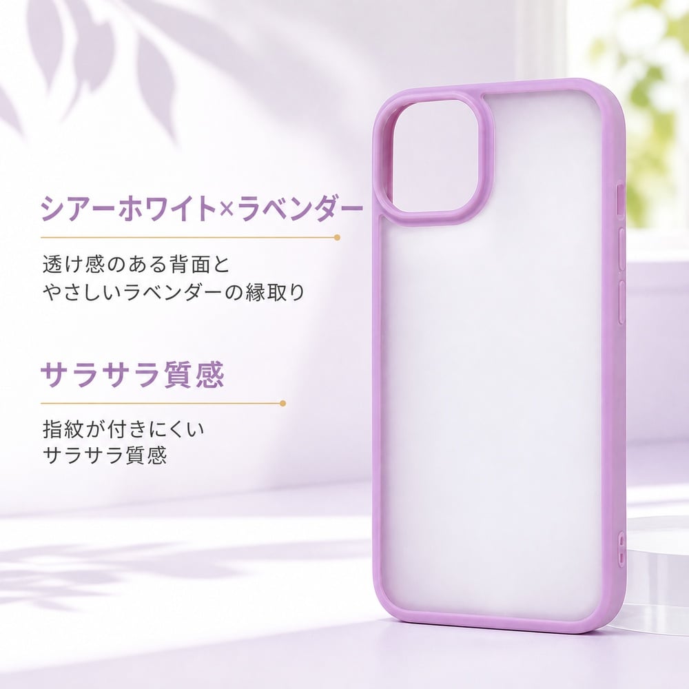 iPhone14 ケース 透明 マット ラベンダー iPhone13 iPhone 14 13 耐