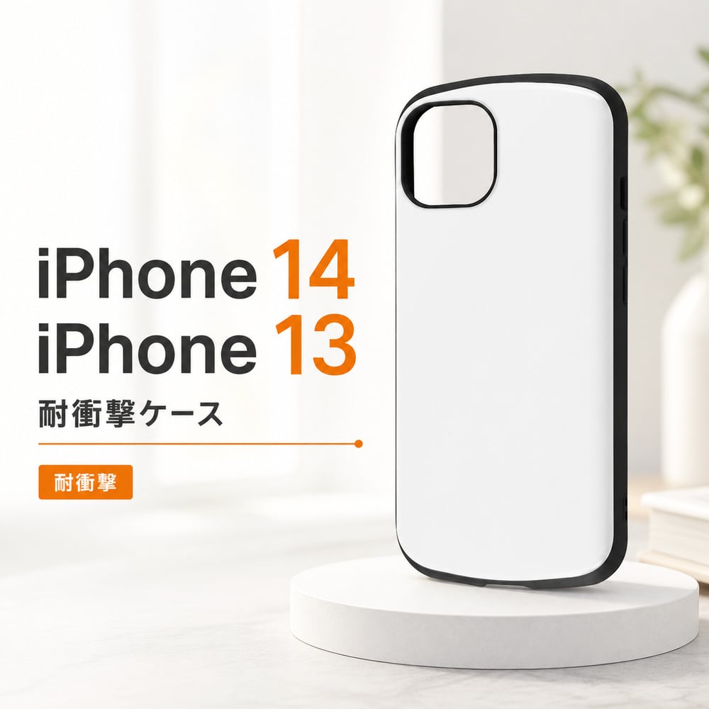 iPhone14 ケース ホワイト 白 iPhone13 iPhone 14 13 耐衝撃 ソフト