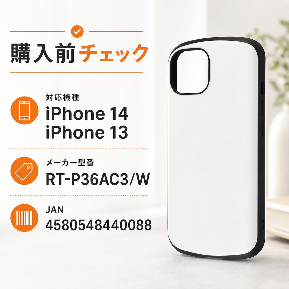 iPhone14 ケース ホワイト 白 iPhone13 iPhone 14 13 耐衝撃 ソフト