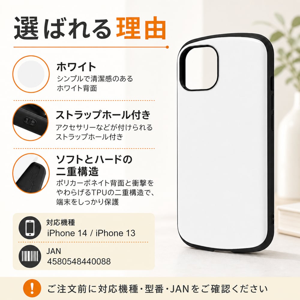 iPhone14 ケース ホワイト 白 iPhone13 iPhone 14 13 耐衝撃 ソフト