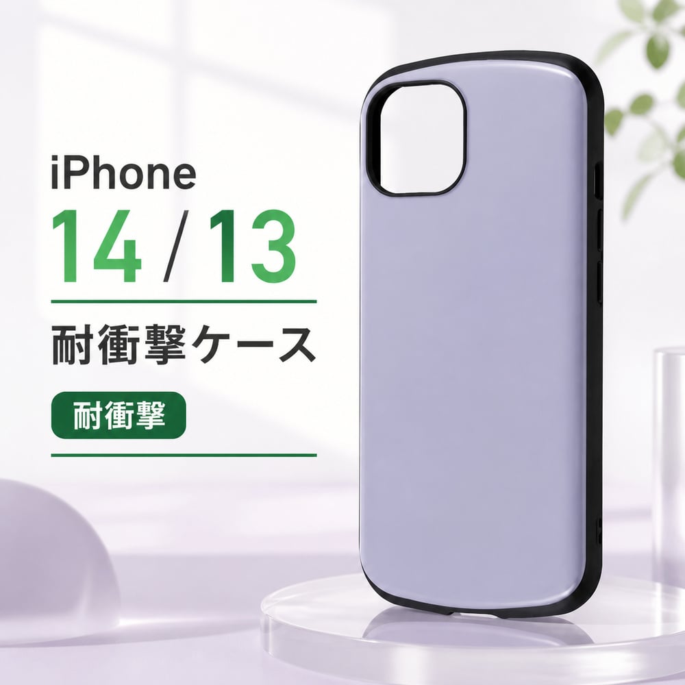 iPhone14 ケース ラベンダー iPhone13 iPhone 14 13 耐衝撃 ソフト