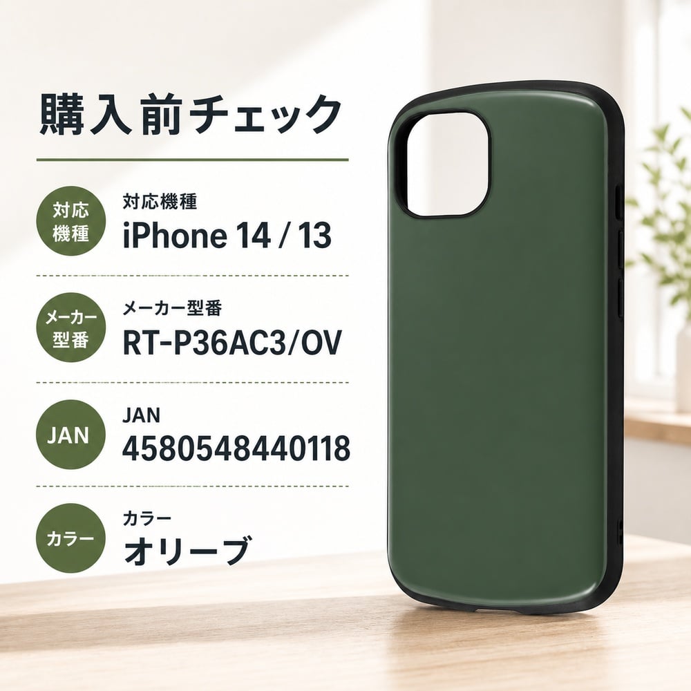 iPhone14 ケース オリーブ 緑 iPhone13 iPhone 14 13 耐衝撃 ソフト