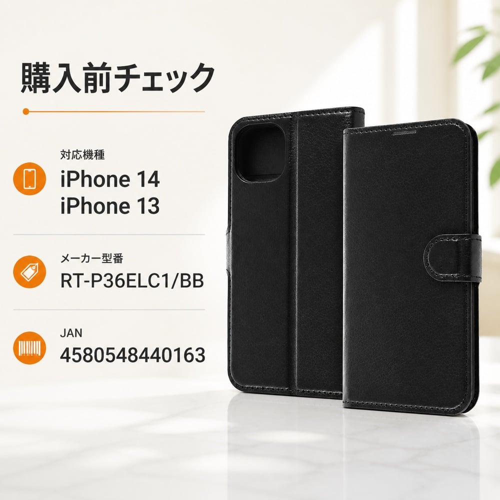 【美品】Apple iPhone 14 ブラック 本体　スマホケース付き iPhone14 手帳型ケース ブラック 黒 iPhone13 iPhone 14 13 耐衝撃