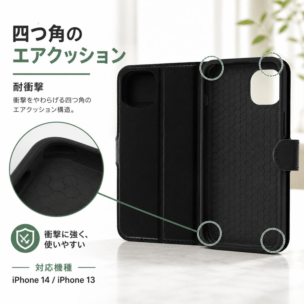 iPhone14 手帳型ケース ブラック 黒 iPhone13 iPhone 14 13 耐衝撃