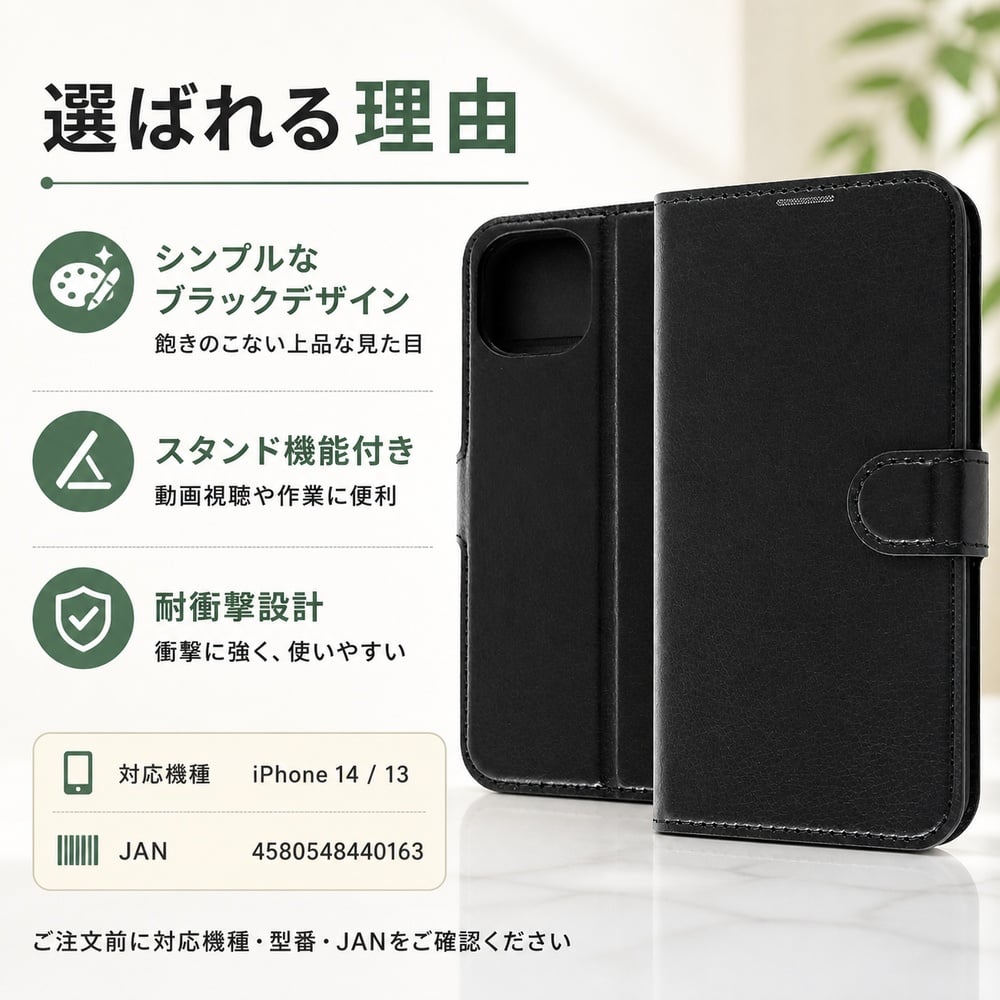 iPhone14 手帳型ケース ブラック 黒 iPhone13 iPhone 14 13 耐衝撃