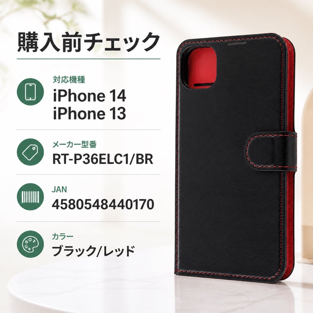 iPhone14 手帳型ケース ブラック レッド iPhone13 iPhone 14 13 耐衝撃